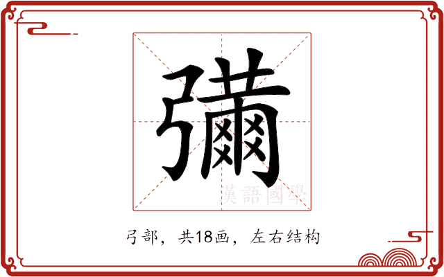 𢐶