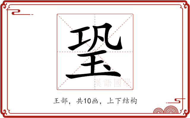 𤤶