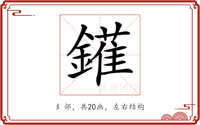 𨬶