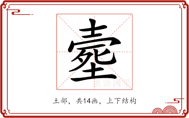 𡔸