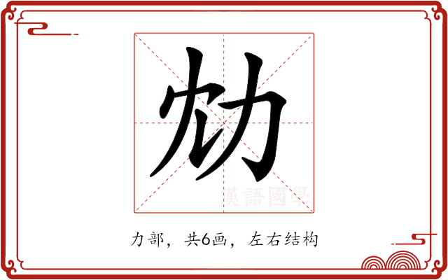 𠠹