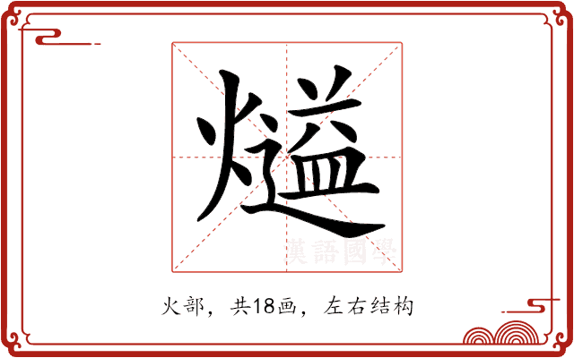 𤐹