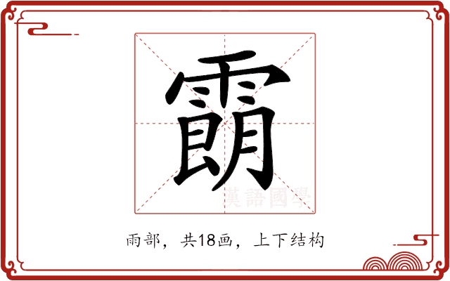 𩄹