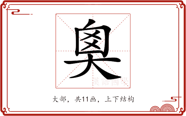 𡘻