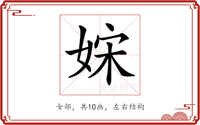 𡜻