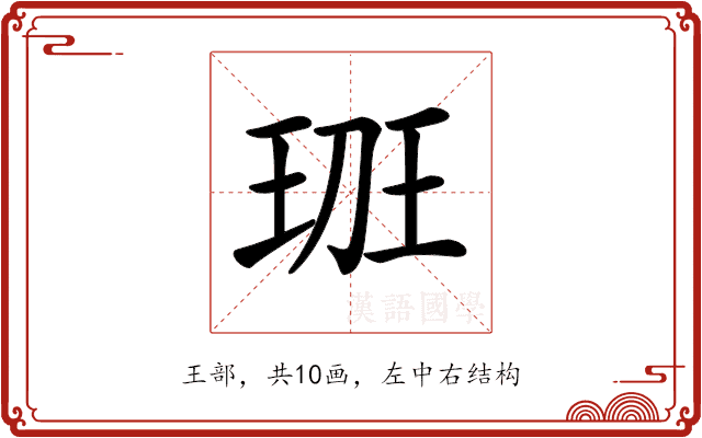 𤤻