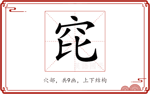𥤻