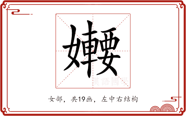 𡤆