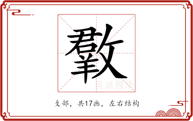 𣀆