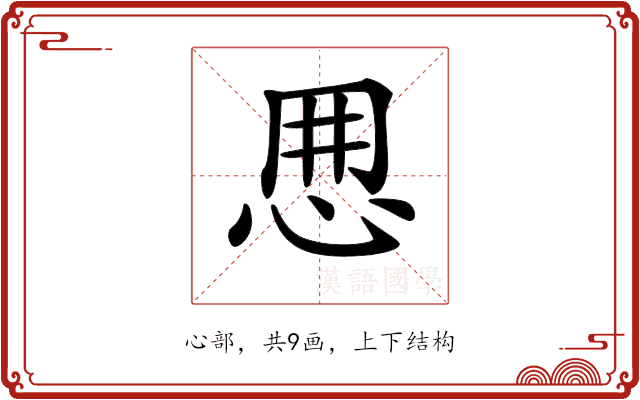 𢘼