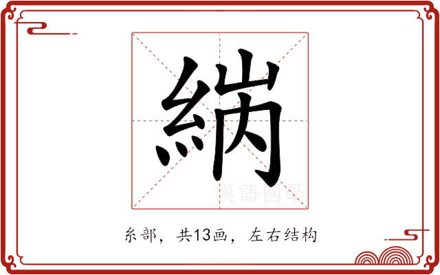 𦀼