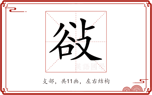 𢼽
