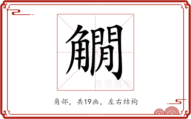 𧤽