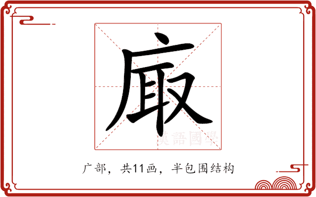 𢈾