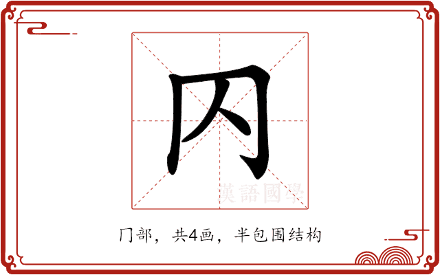 𠔿