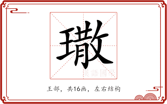 𤩀