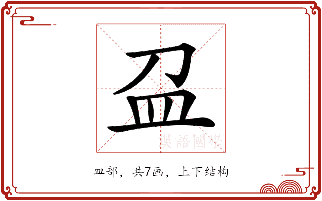 𥁀
