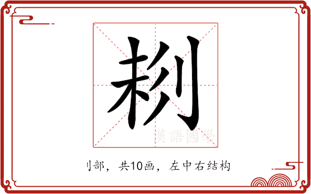𠝁