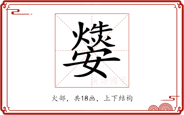 𤑁