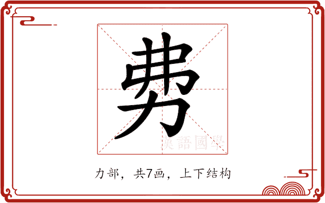 𠡂