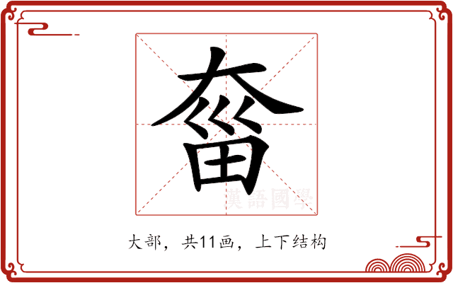 𡙂