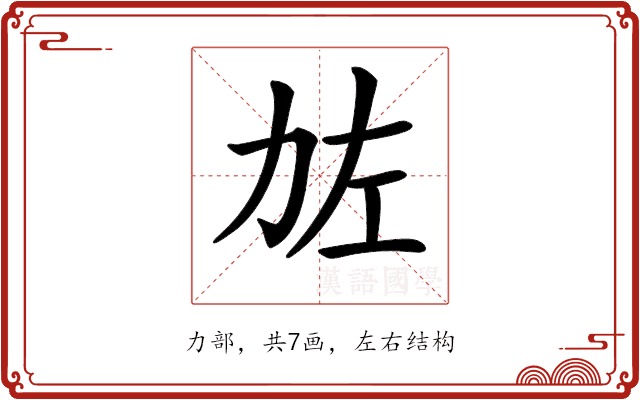 𠡃