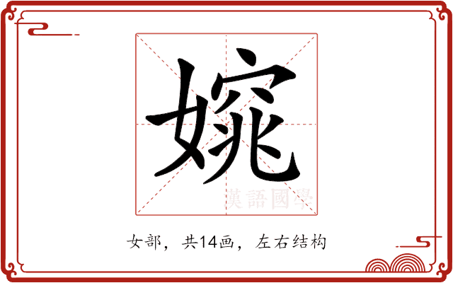 𡡃