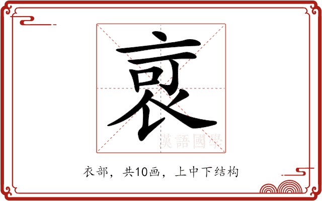 𧙃