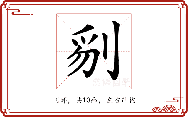 𠝄