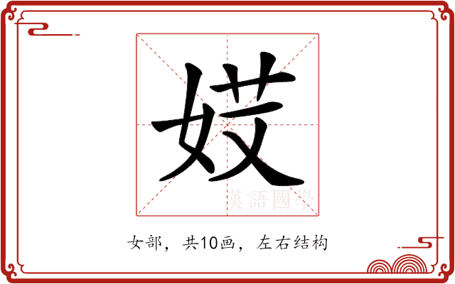 𡝄