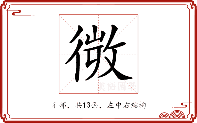 𢕄