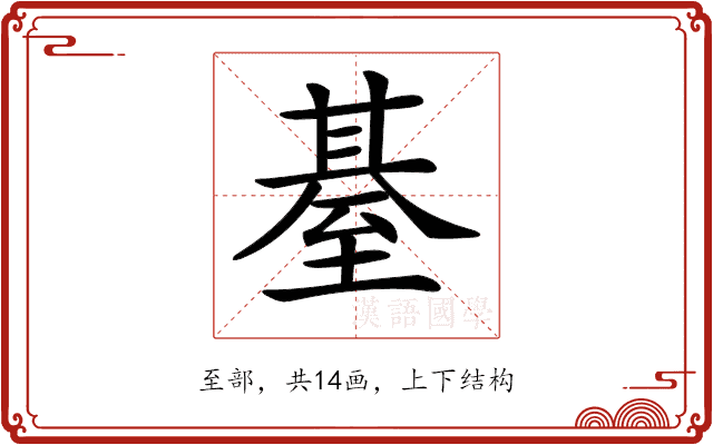 𦥄