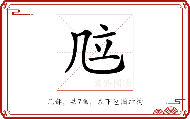 𠙅
