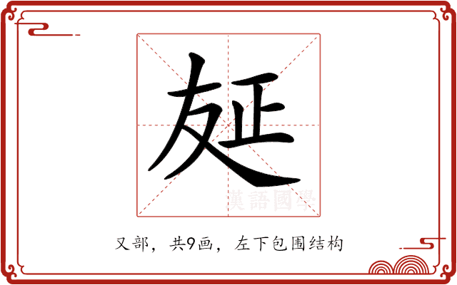 𠭅