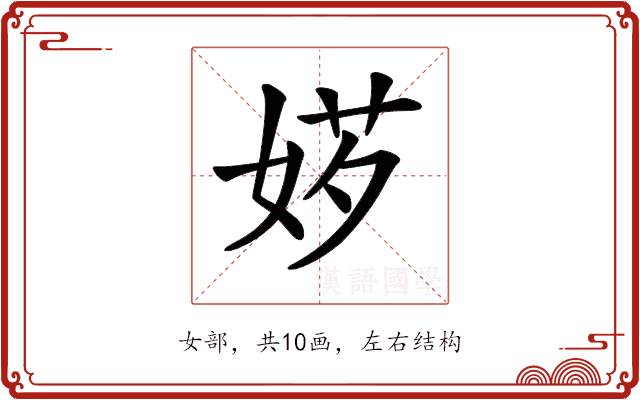 𡝅