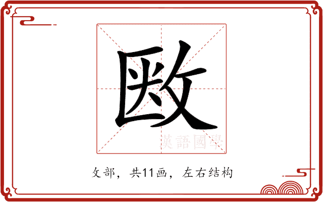 𢽇