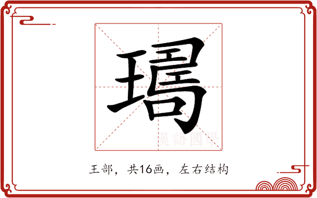 𤩈