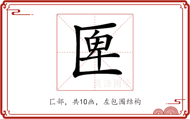 𠥉