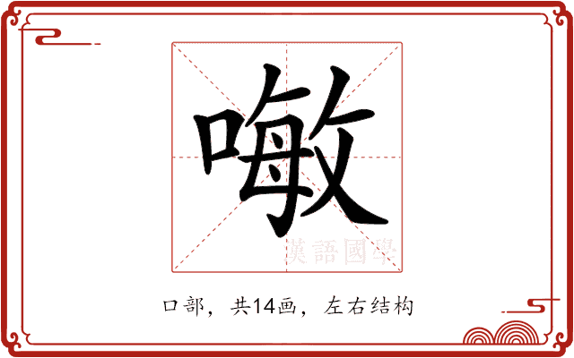 𠽊