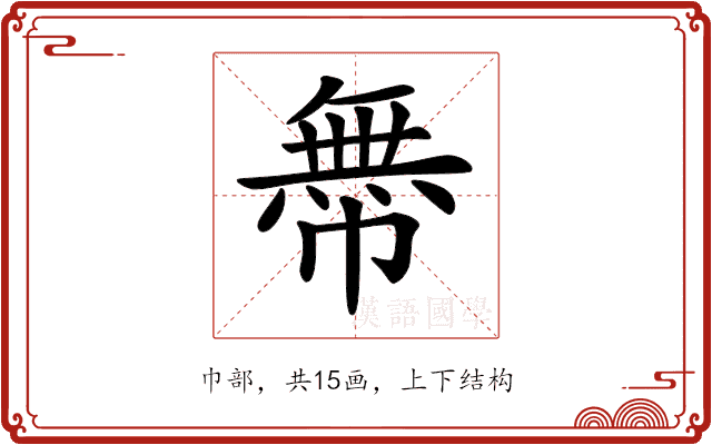 𢅊