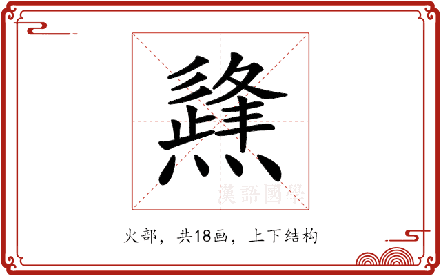 𤑊