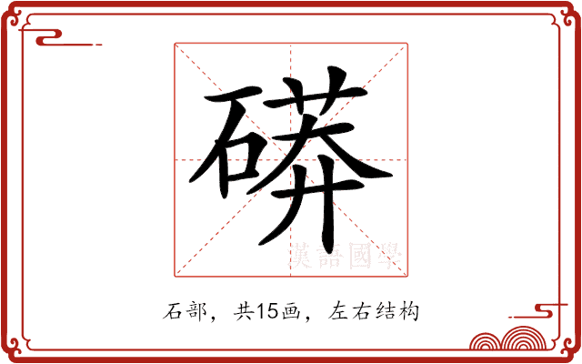 𥕊