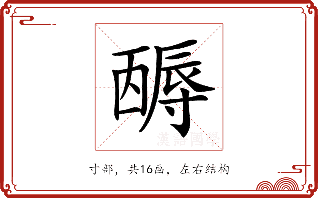 𡭋