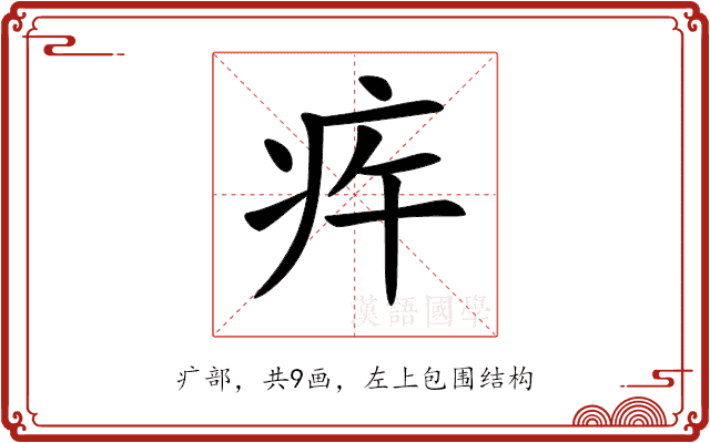𤵍