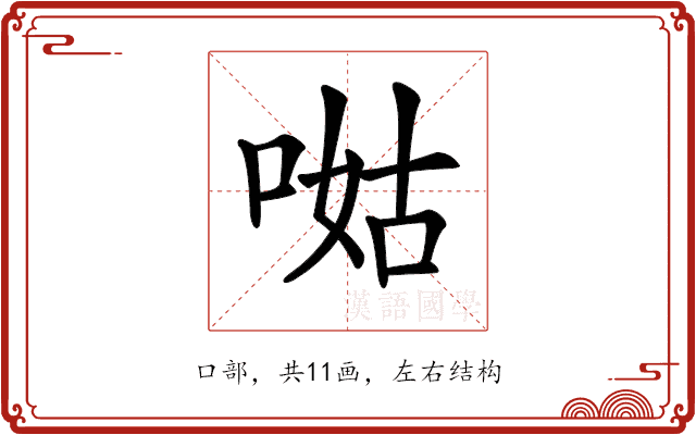 𠵎