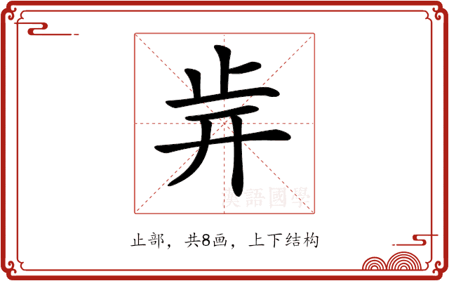 𣥎