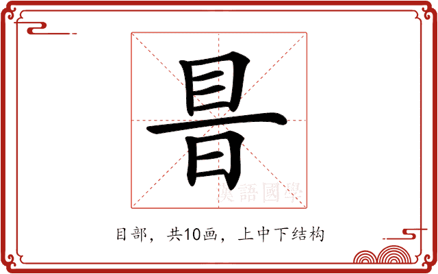 𥅏