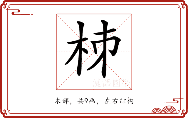 𣐈