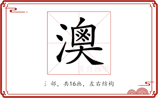 𤀈