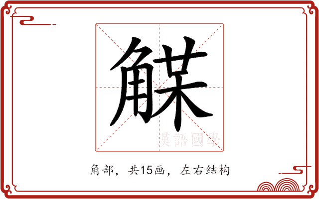 𧤈
